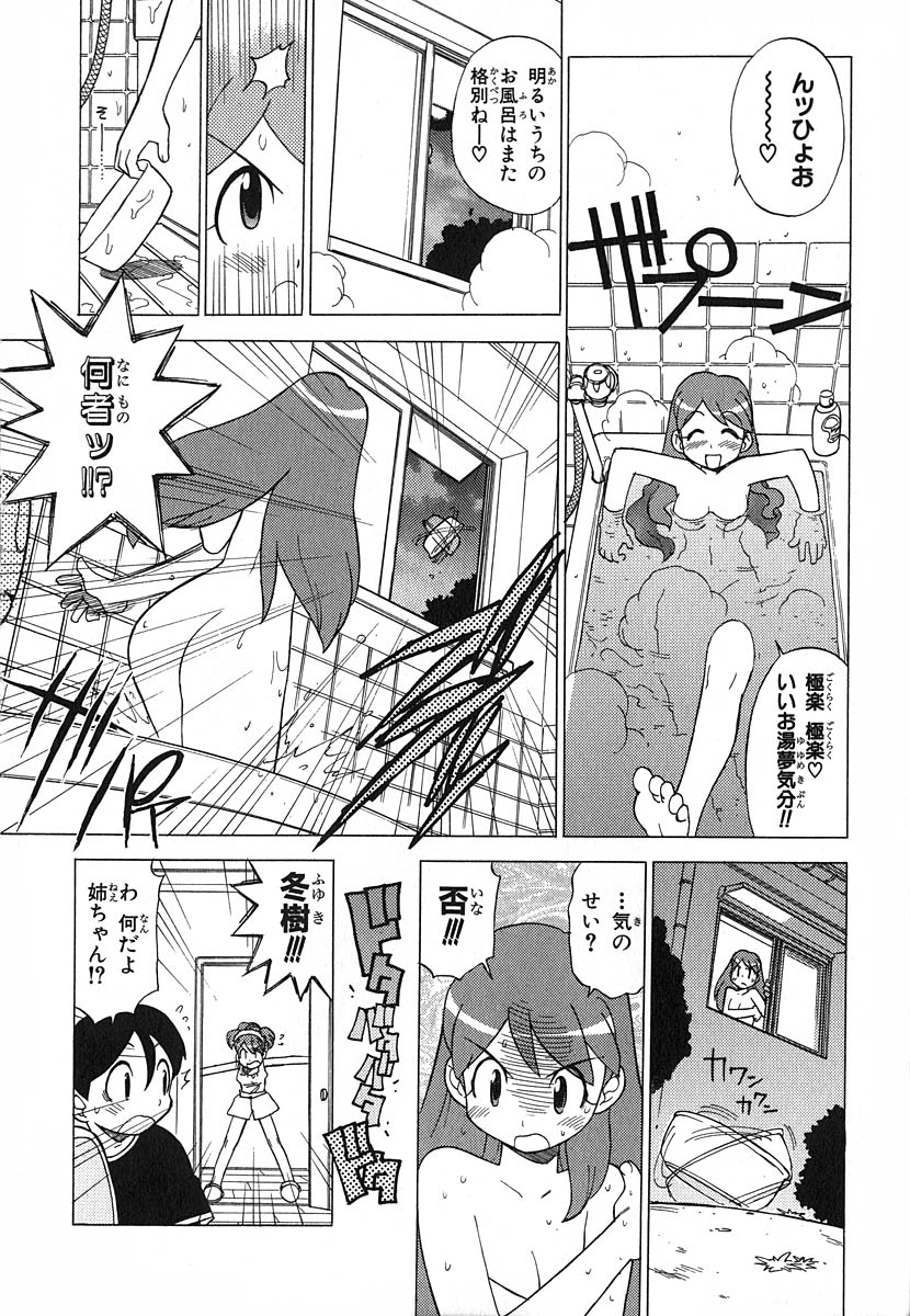 Keroro Gunso Nude Manga page 2 full