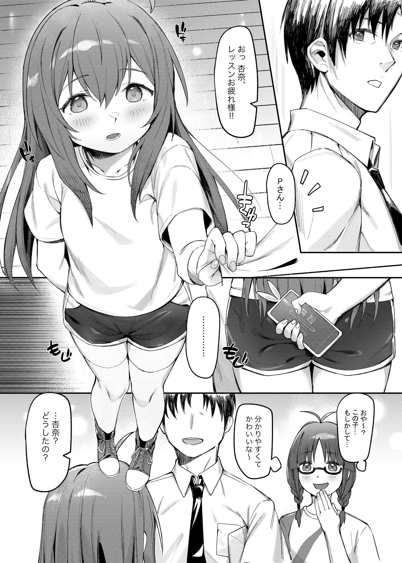 Happy Darling Anata o Hitorijime Onsen Hen - Have you all to myself page 11 full