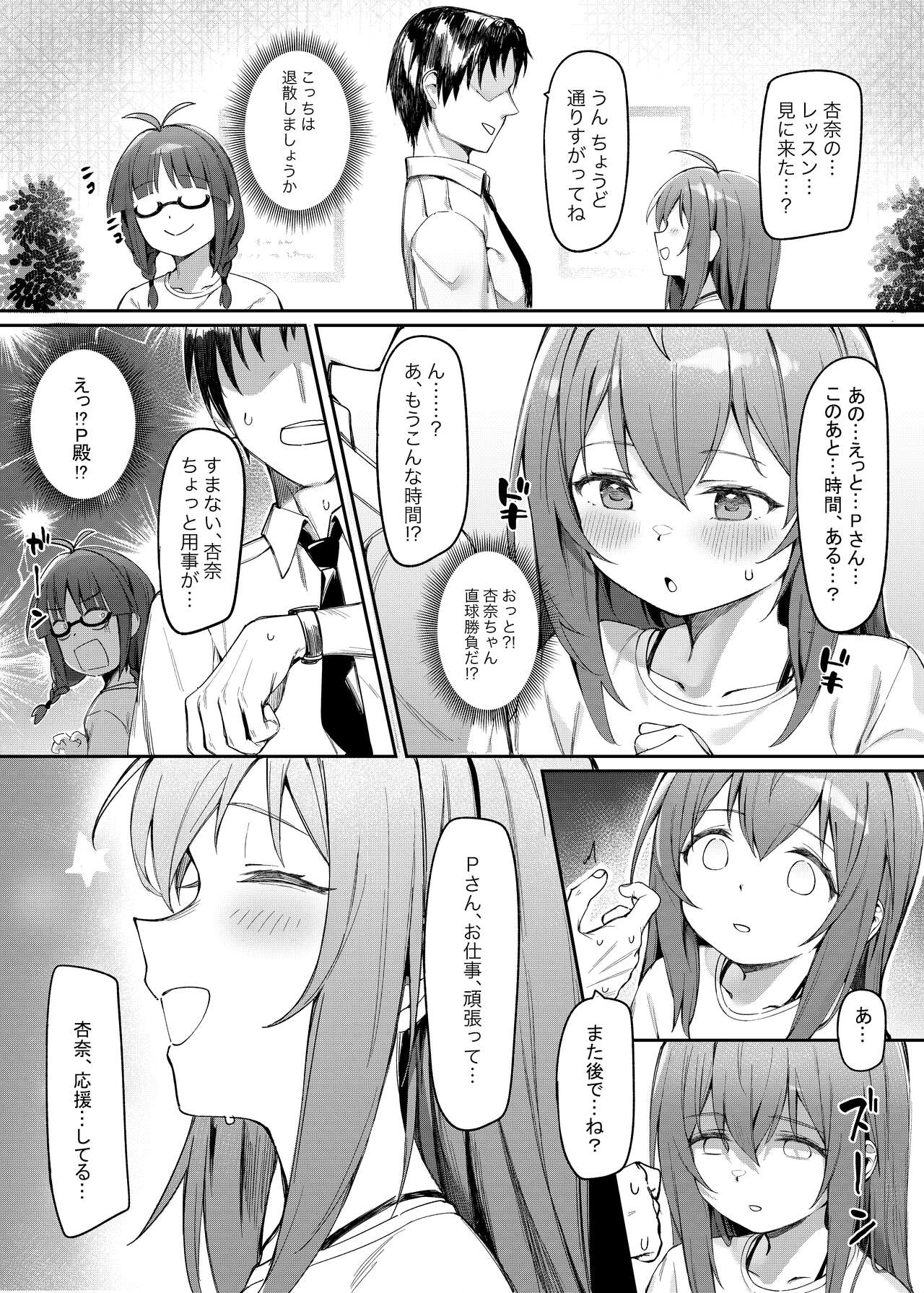 Happy Darling Anata o Hitorijime Onsen Hen - Have you all to myself page 12 full