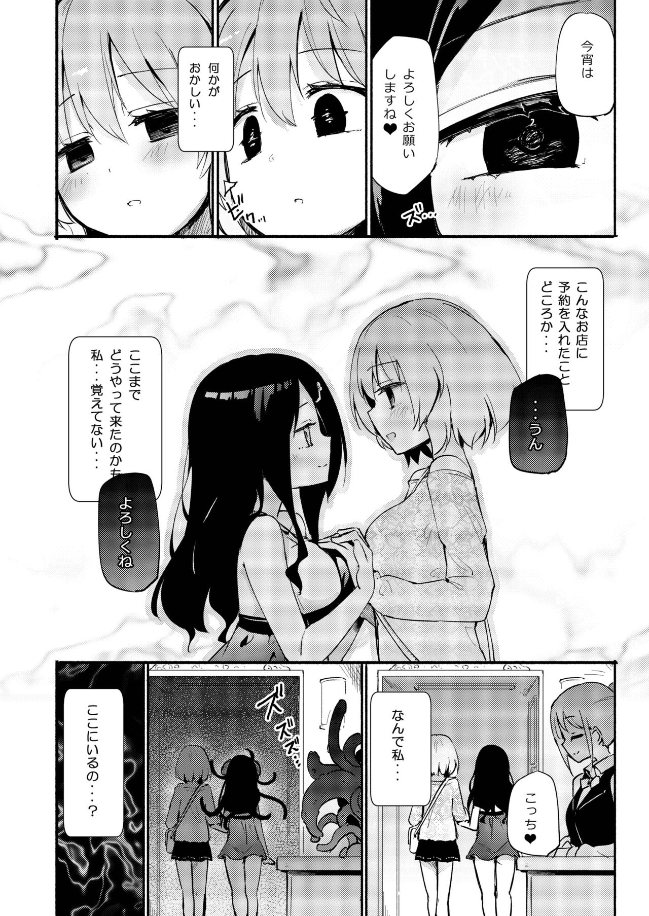 Kuroki Irie no Shouka ni te | At the Brothel of Black Cove page 3 full