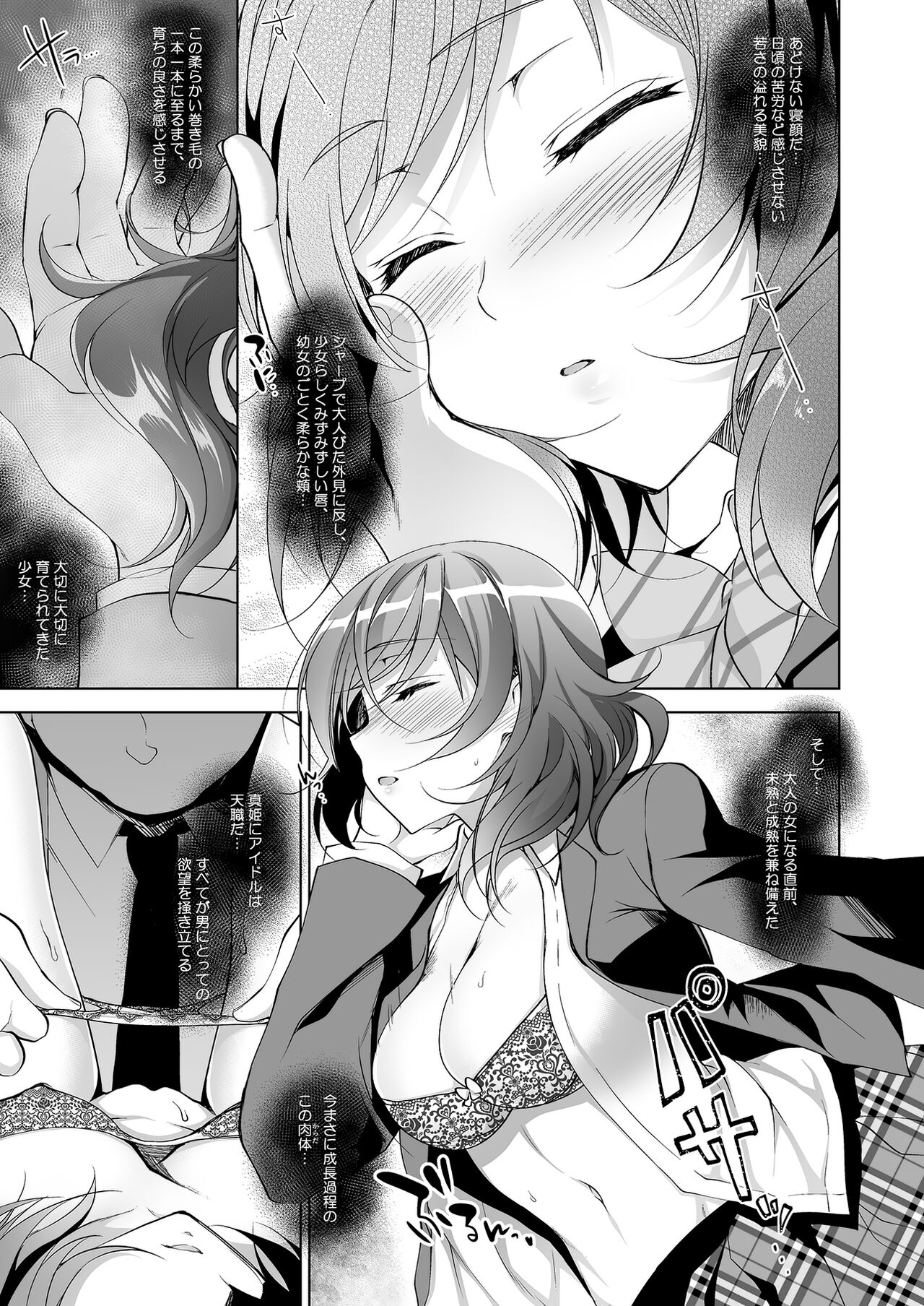 MAKIPET Soushuuhen 5~8 page 10 full
