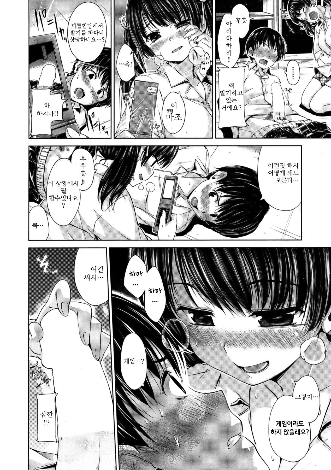 Hibara ni Kuchizuke o | A Kiss on the Scarlet Rose page 4 full