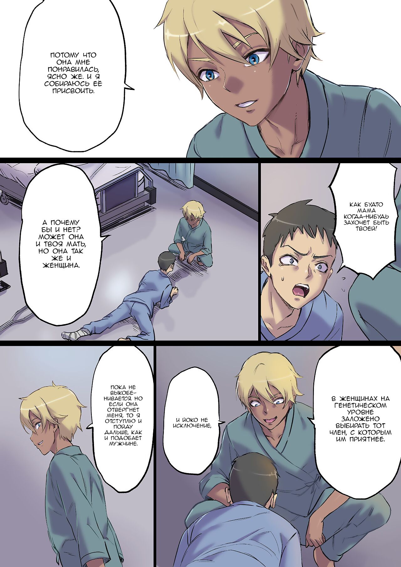 Zoku Tonari no Bed de Netorareru Kangoshi Jukubo / Милфа-медсестра наставляет рога на соседней кровати. Продолжение page 11 full