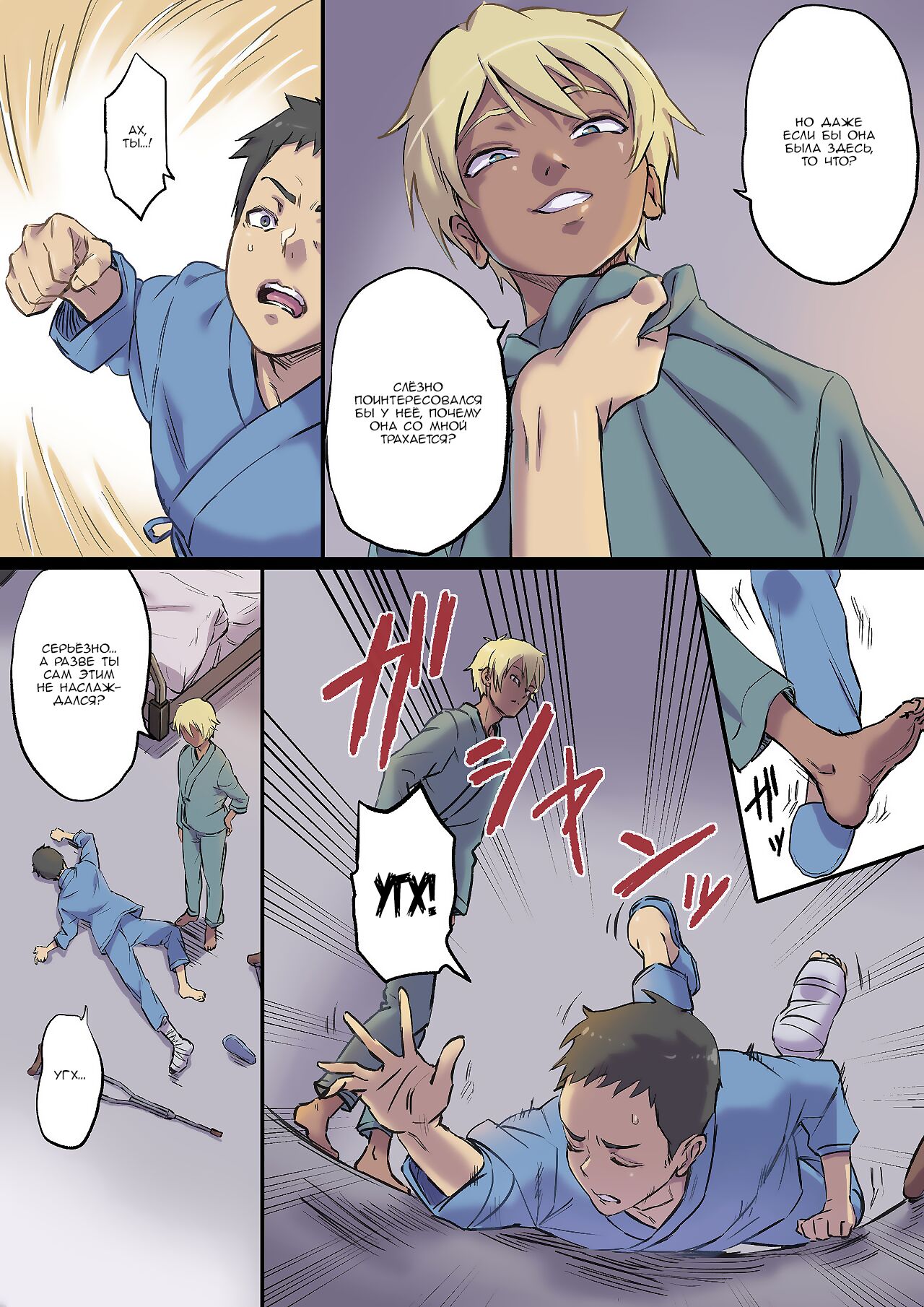 Zoku Tonari no Bed de Netorareru Kangoshi Jukubo / Милфа-медсестра наставляет рога на соседней кровати. Продолжение page 8 full