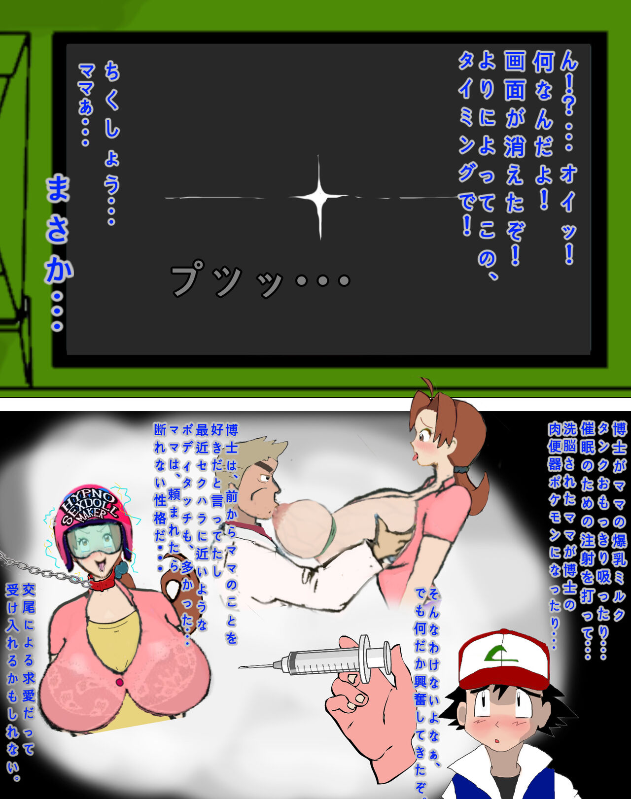 Pokemama Bicchi - Pokemom bitchi page 10 full
