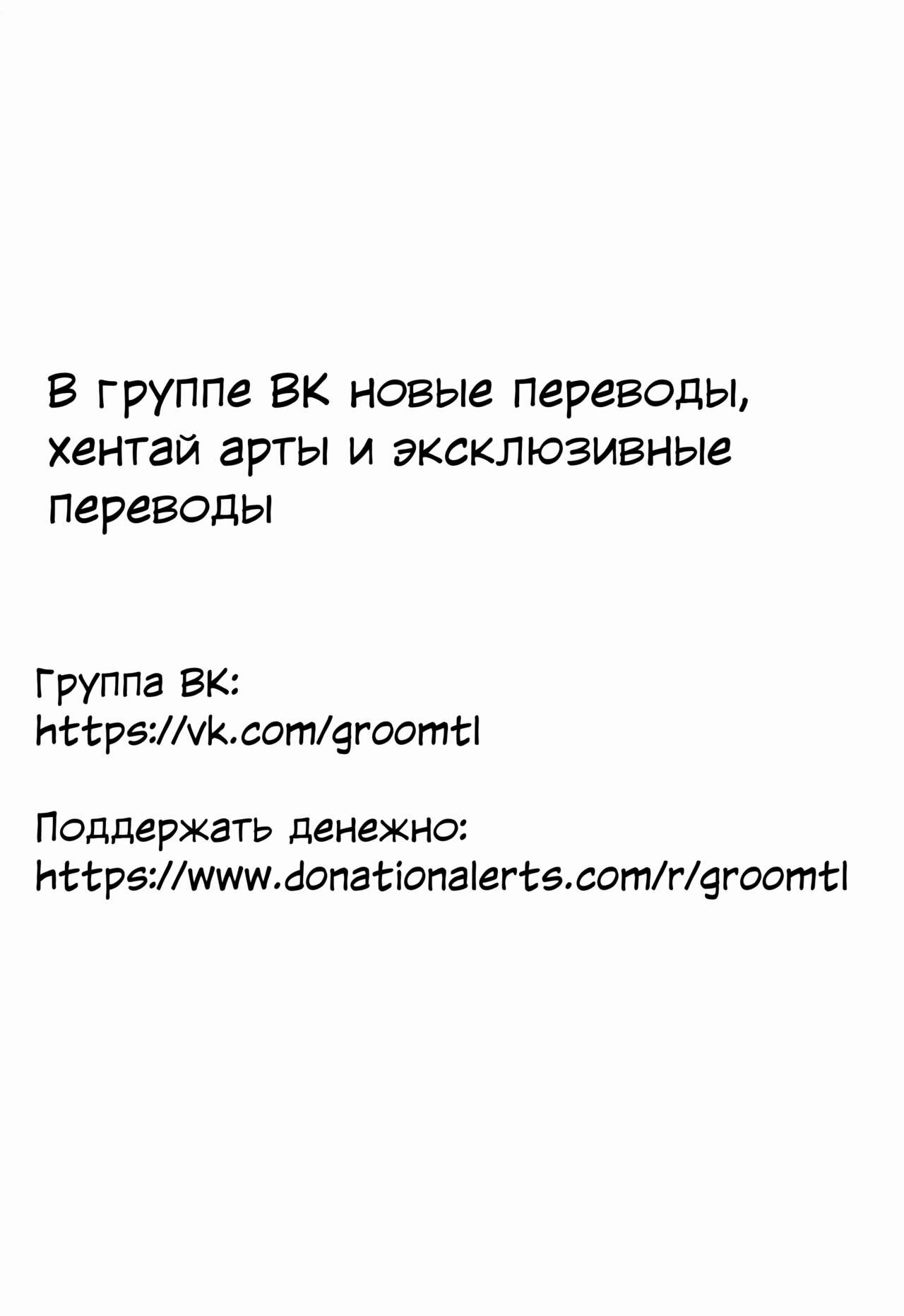Sokuochi Haruka | Мэй мгновенно отбросила все моральные принципы page 5 full