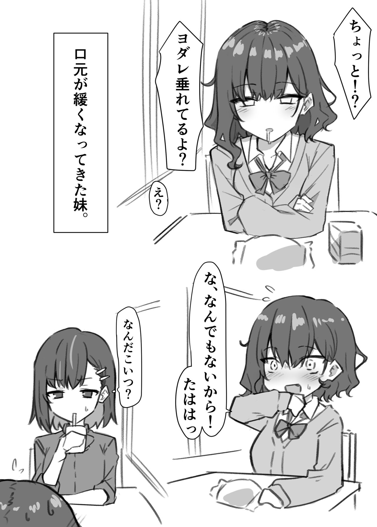 Berochuu daisuki Mei-chan page 3 full