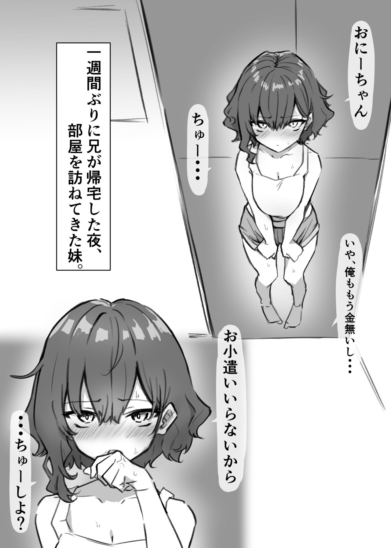 Berochuu daisuki Mei-chan page 5 full