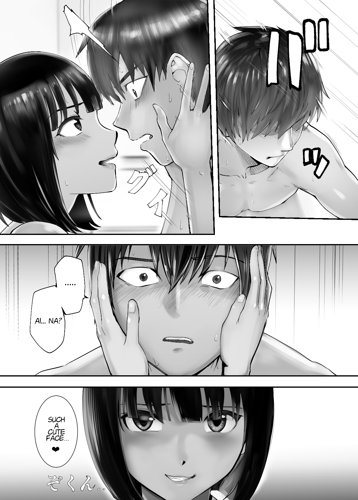 Osananajimi ga Mama to Yatte Imasu. 7 | My Childhood Friend is Doing It with My Mom. 7 page 12 full