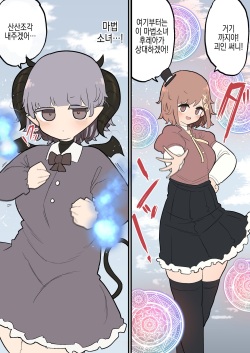 완전 강한 후타나리 마법소녀 vs 개허접괴인쨩