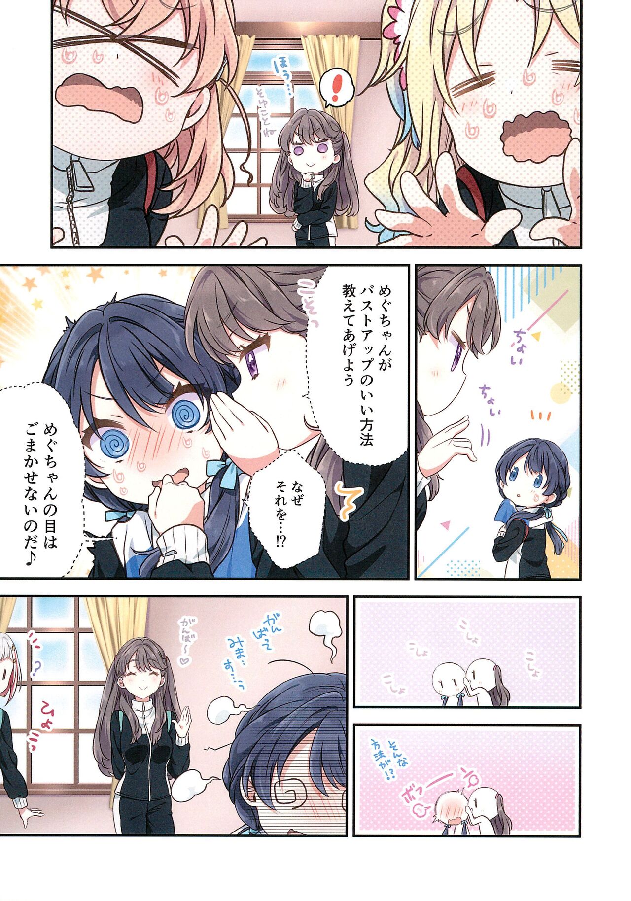 Shinkyou no Mukougawa page 10 full