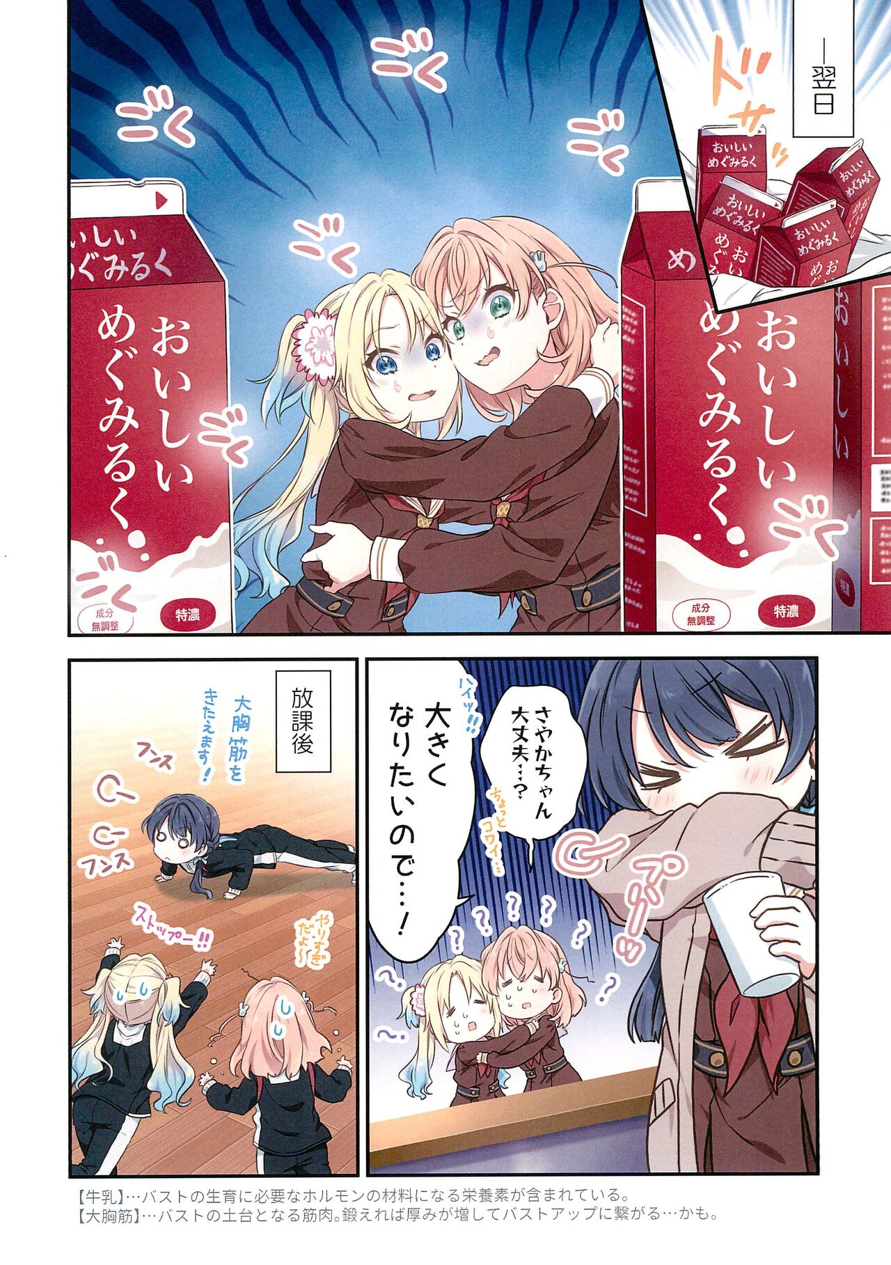Shinkyou no Mukougawa page 9 full