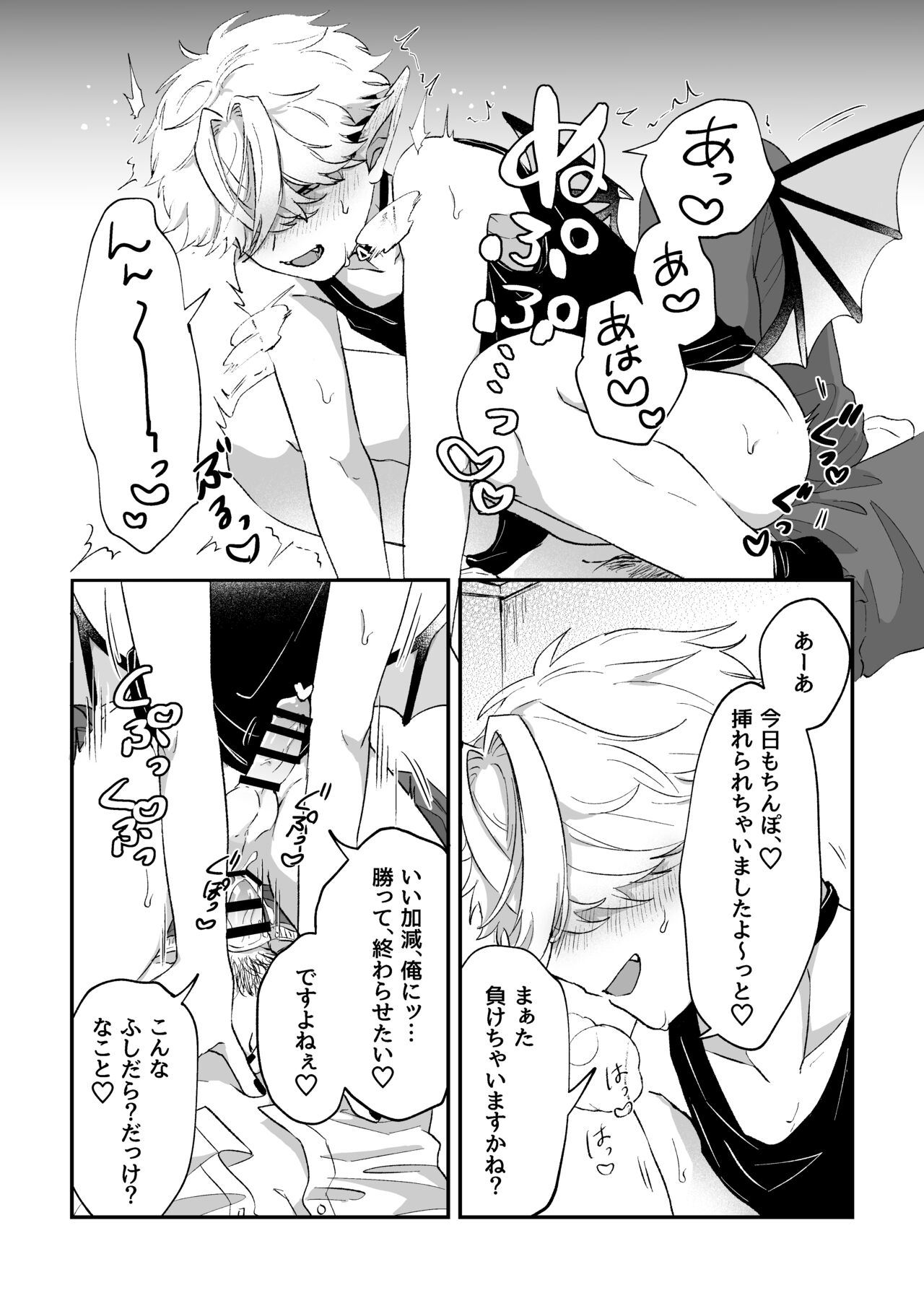 だってコレ えろ漫画なんだってば page 11 full