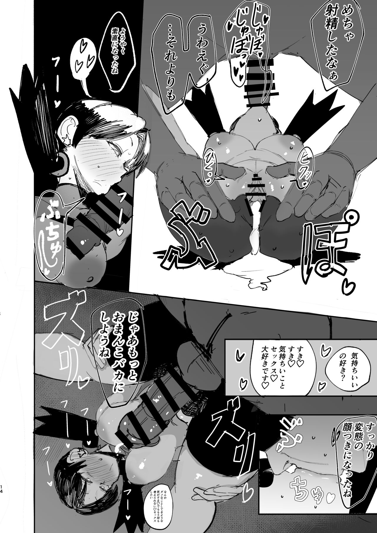 Kris Manga page 11 full