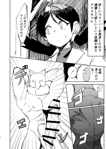 [Peta] Kris Manga (Pokémon Special) cover
