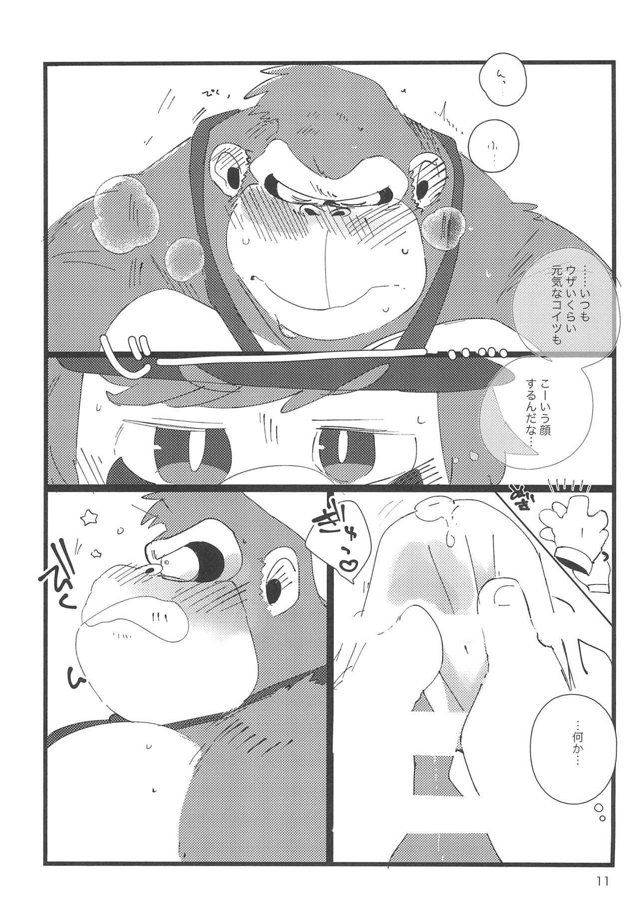 DK Hon! page 11 full
