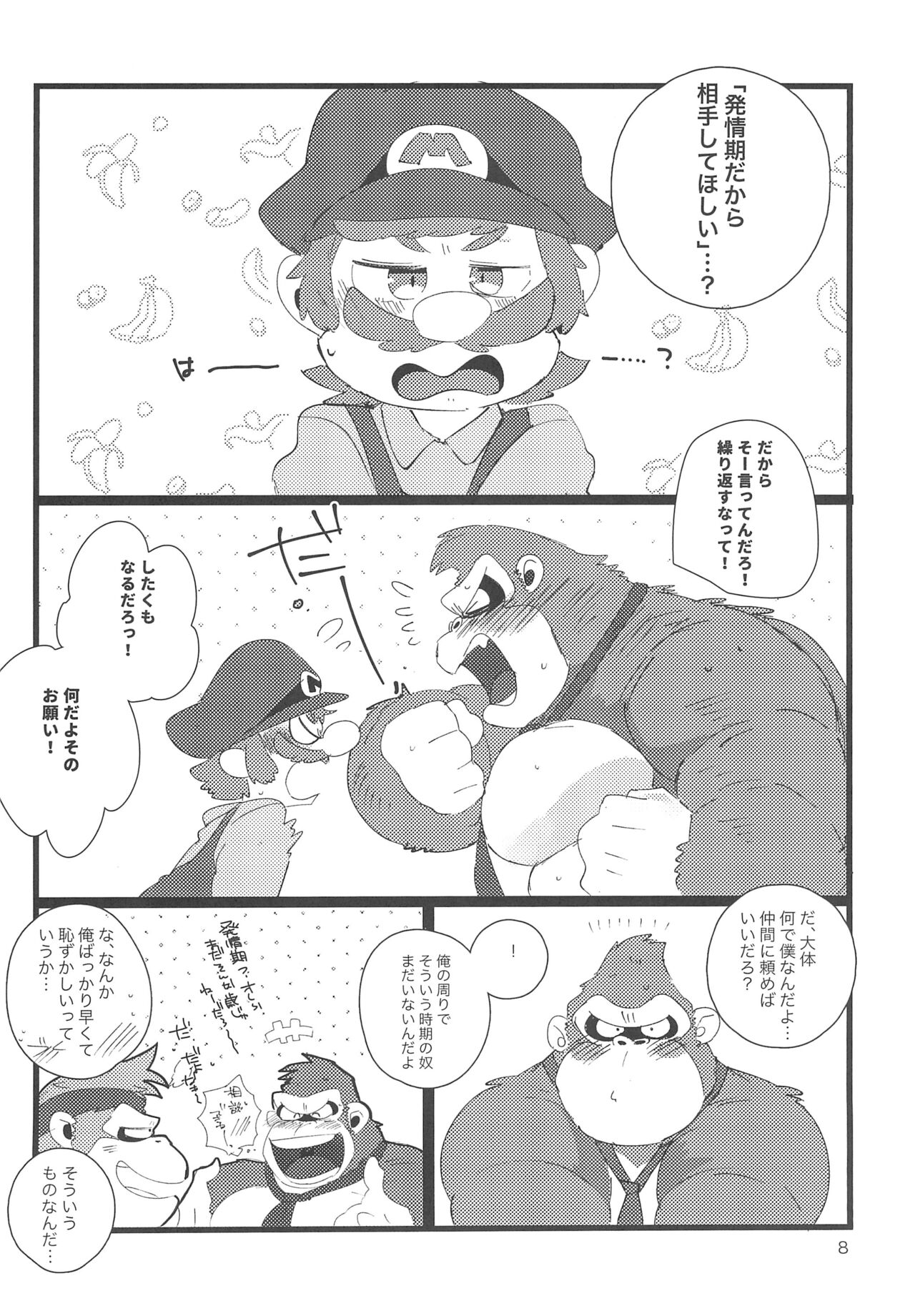 DK Hon! page 8 full