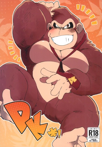 (Kemoket 14) [Kokemomo (Hyaku)] DK Hon! (Donkey Kong, Super Mario Brothers) cover