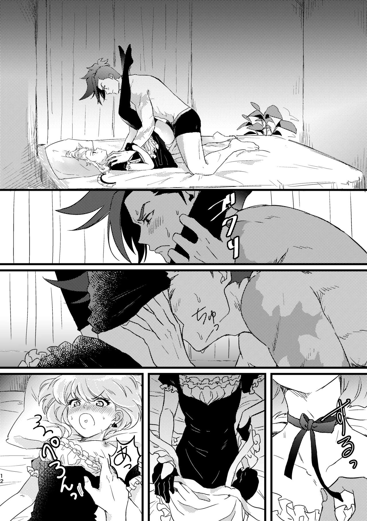 Maid Fuku Kisete Nugasu ga Ore no Ryuugi!! page 11 full