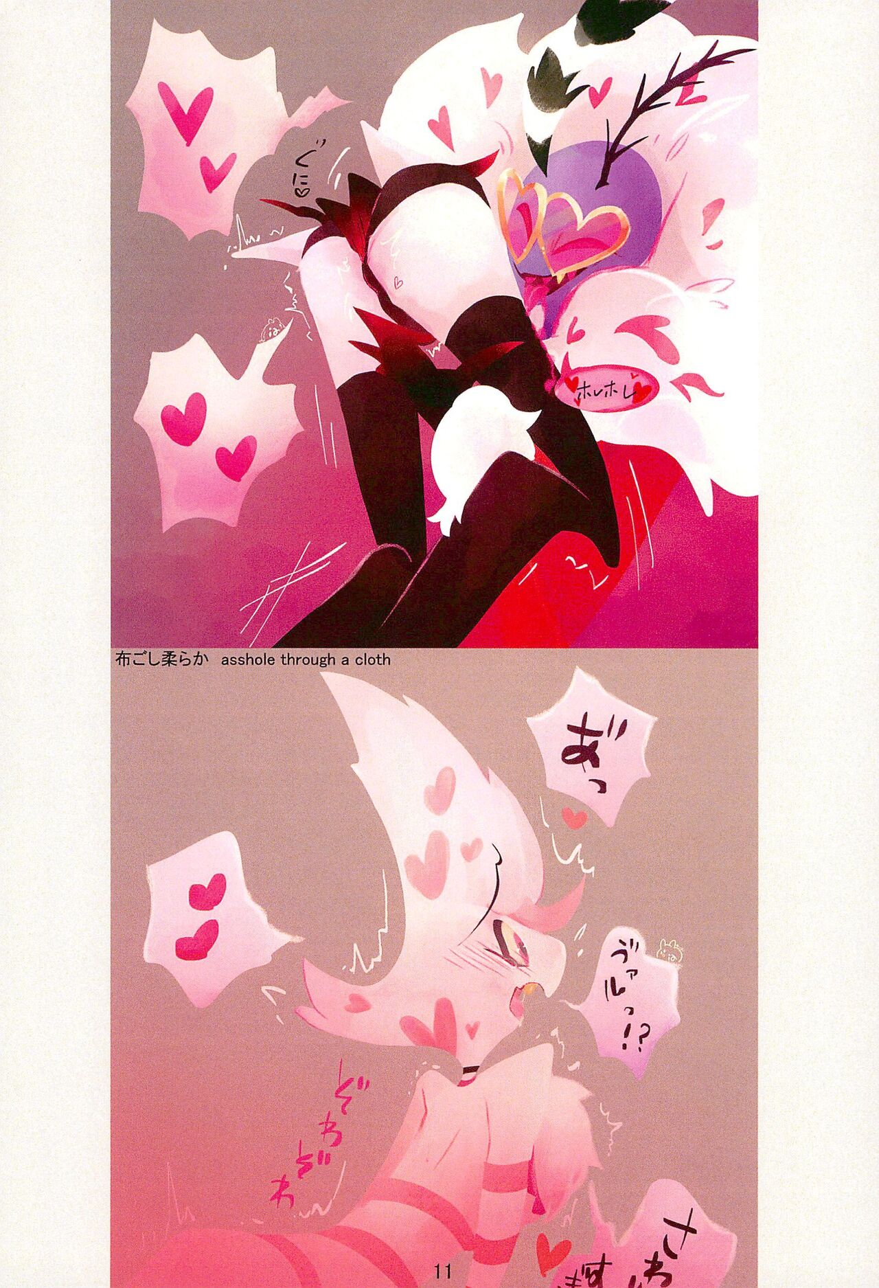 Ai Kemuri page 11 full