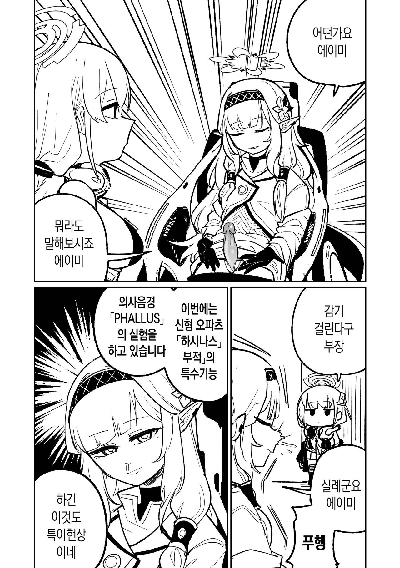 Himari no Dream Land | 히마리의 드림랜드 page 1 full