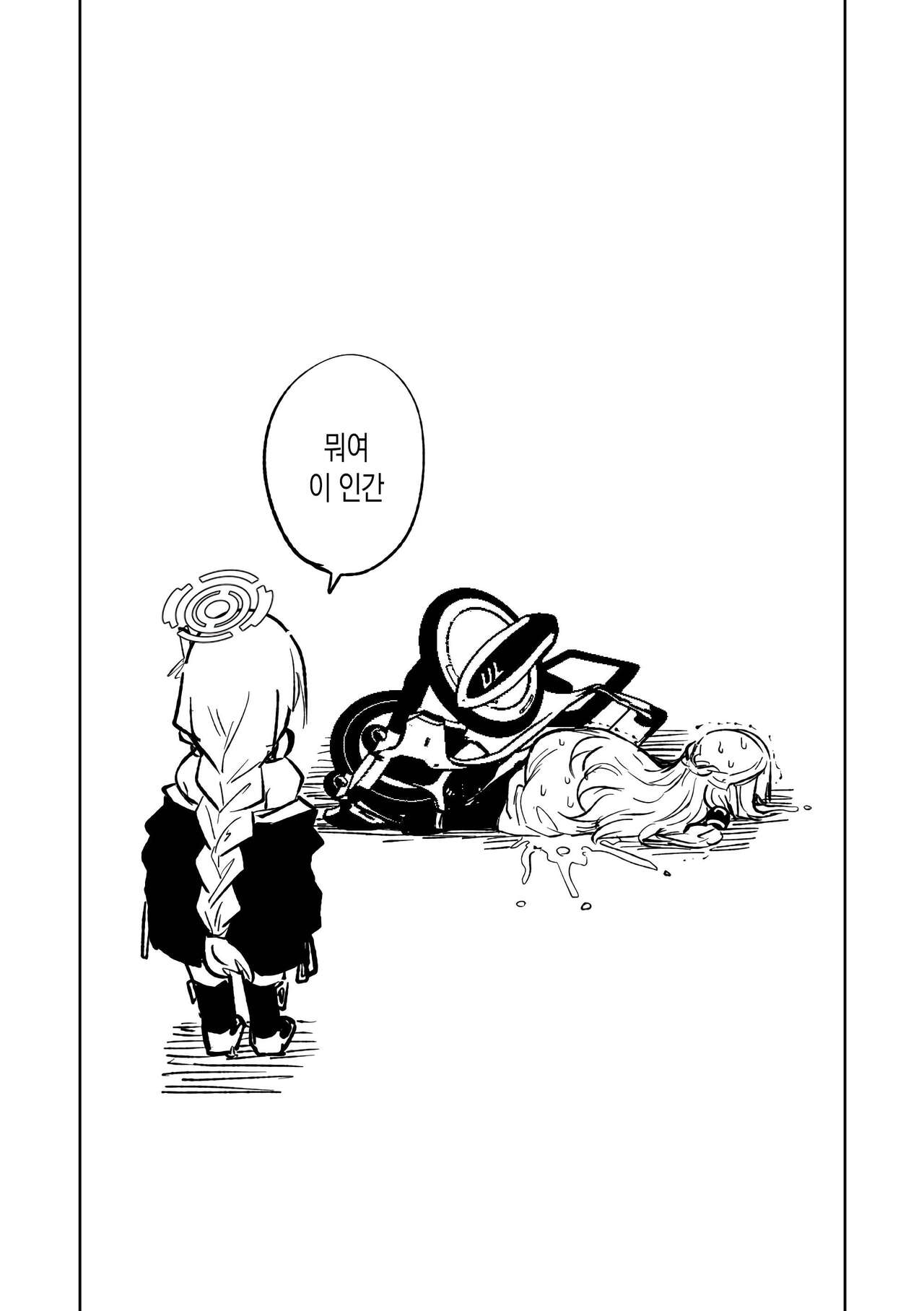 Himari no Dream Land | 히마리의 드림랜드 page 11 full