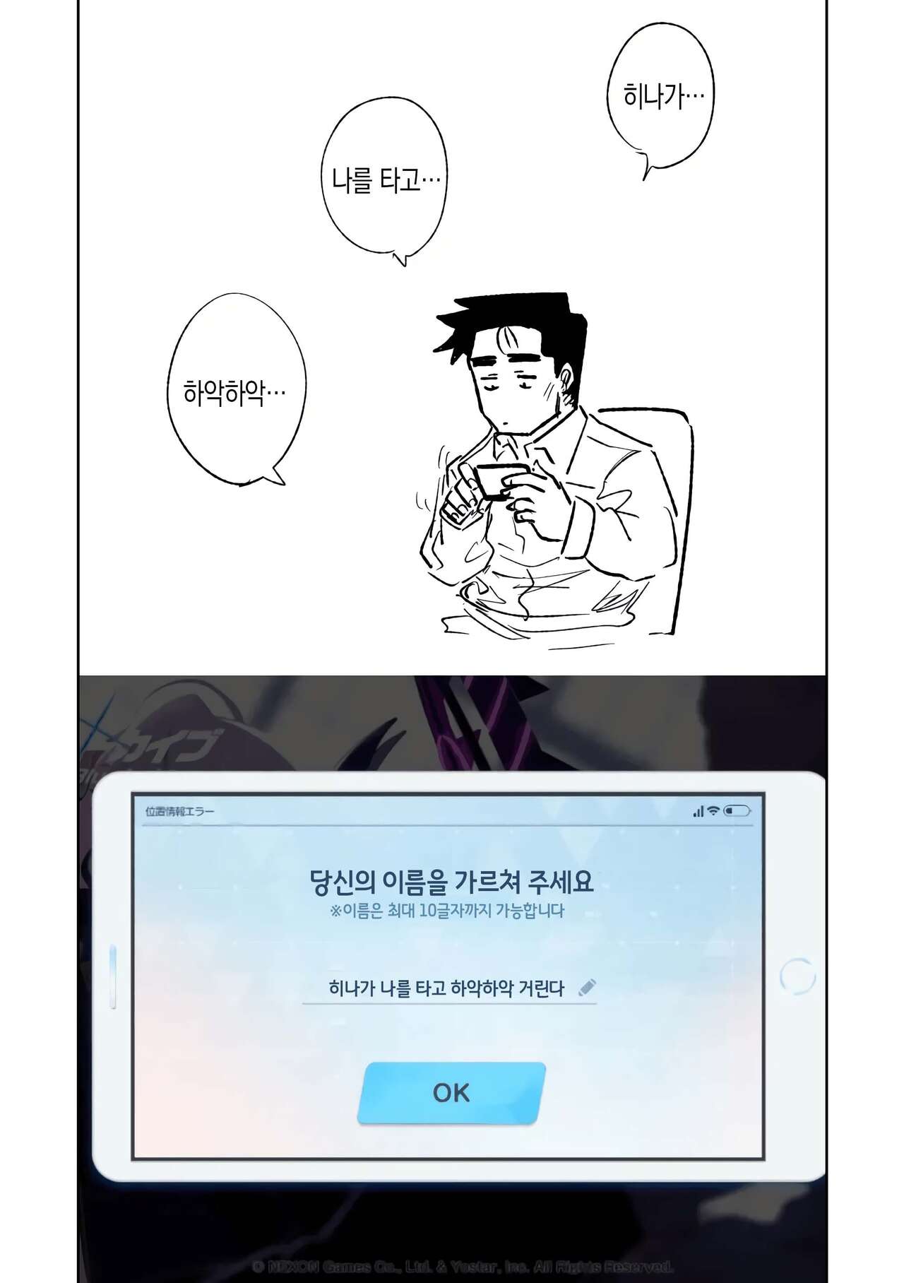 Himari no Dream Land | 히마리의 드림랜드 page 12 full