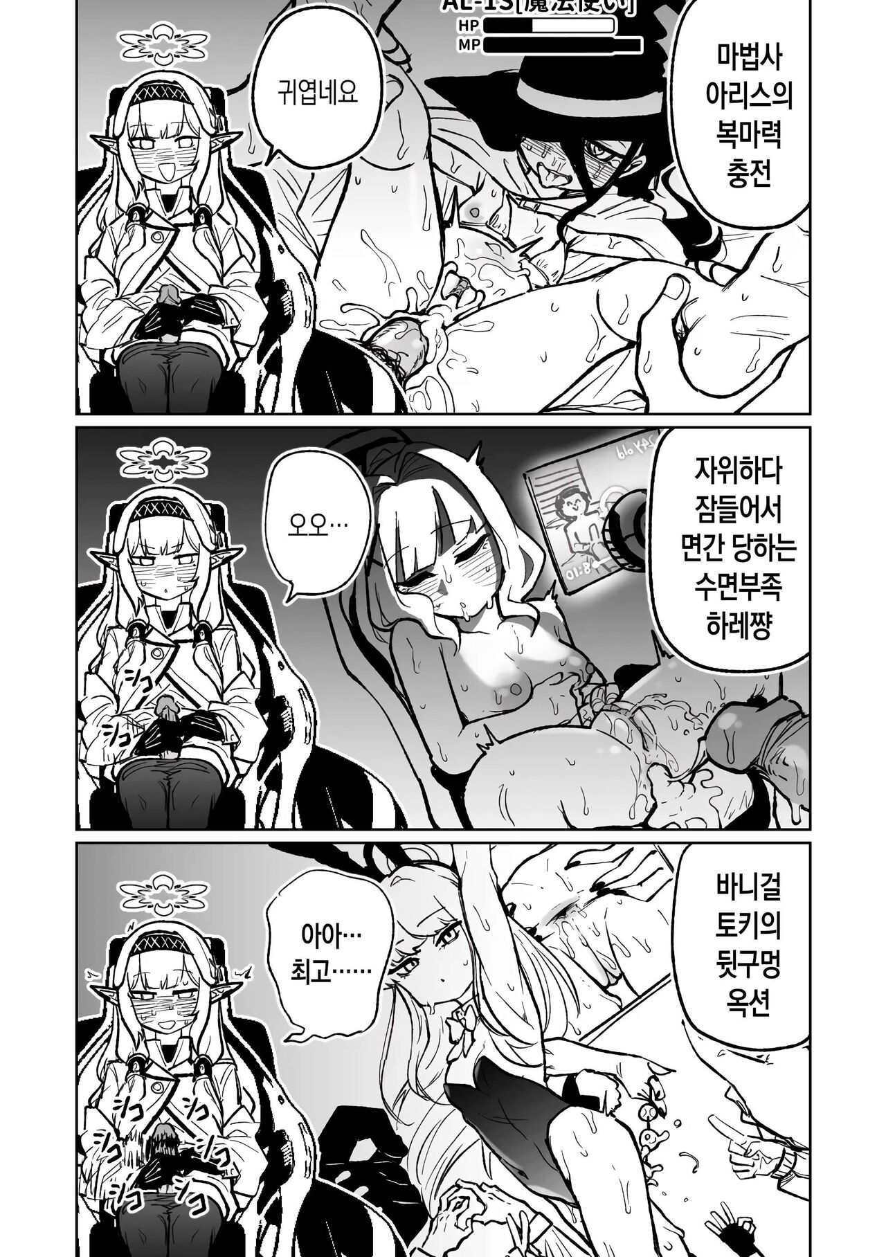 Himari no Dream Land | 히마리의 드림랜드 page 7 full