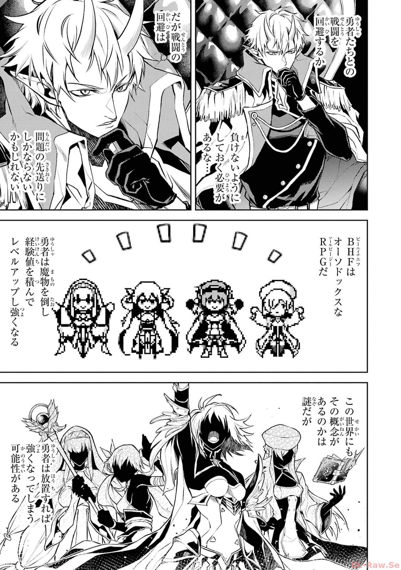 転生したら序盤で死ぬ中ボスだった－ヒロイン眷属化で生き残る 2 page 11 full