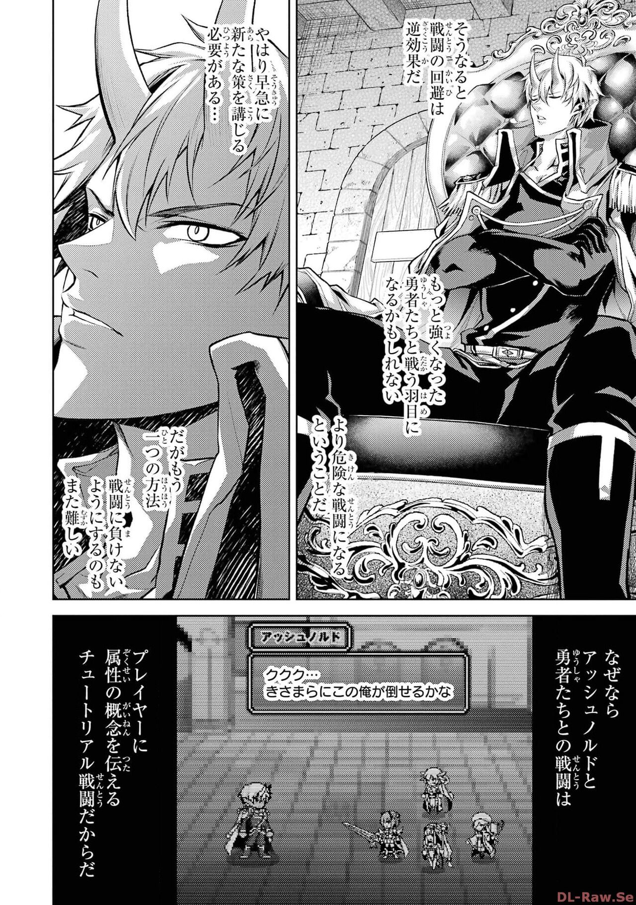 転生したら序盤で死ぬ中ボスだった－ヒロイン眷属化で生き残る 2 page 12 full