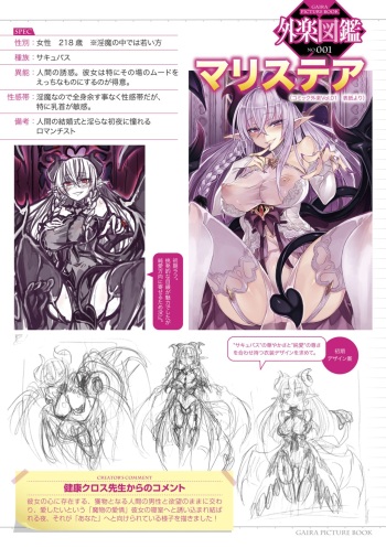 [Magazine] Gairaku Zukan DLsite Privilege cover