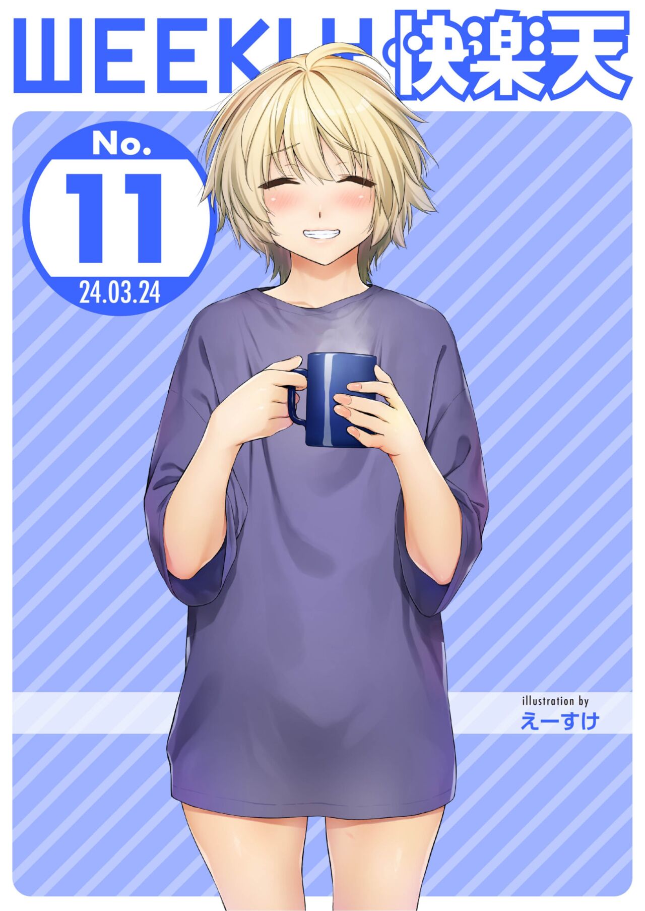 Itazura Gokoro 3 no Omake | 짓궂은 마음 3의 오마케 page 2 full