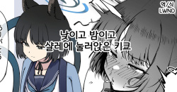 Hiru mo Yoru mo Schale ni Isuwaru Kikyou | 낮이고 밤이고 샬레에 눌러앉은 키쿄