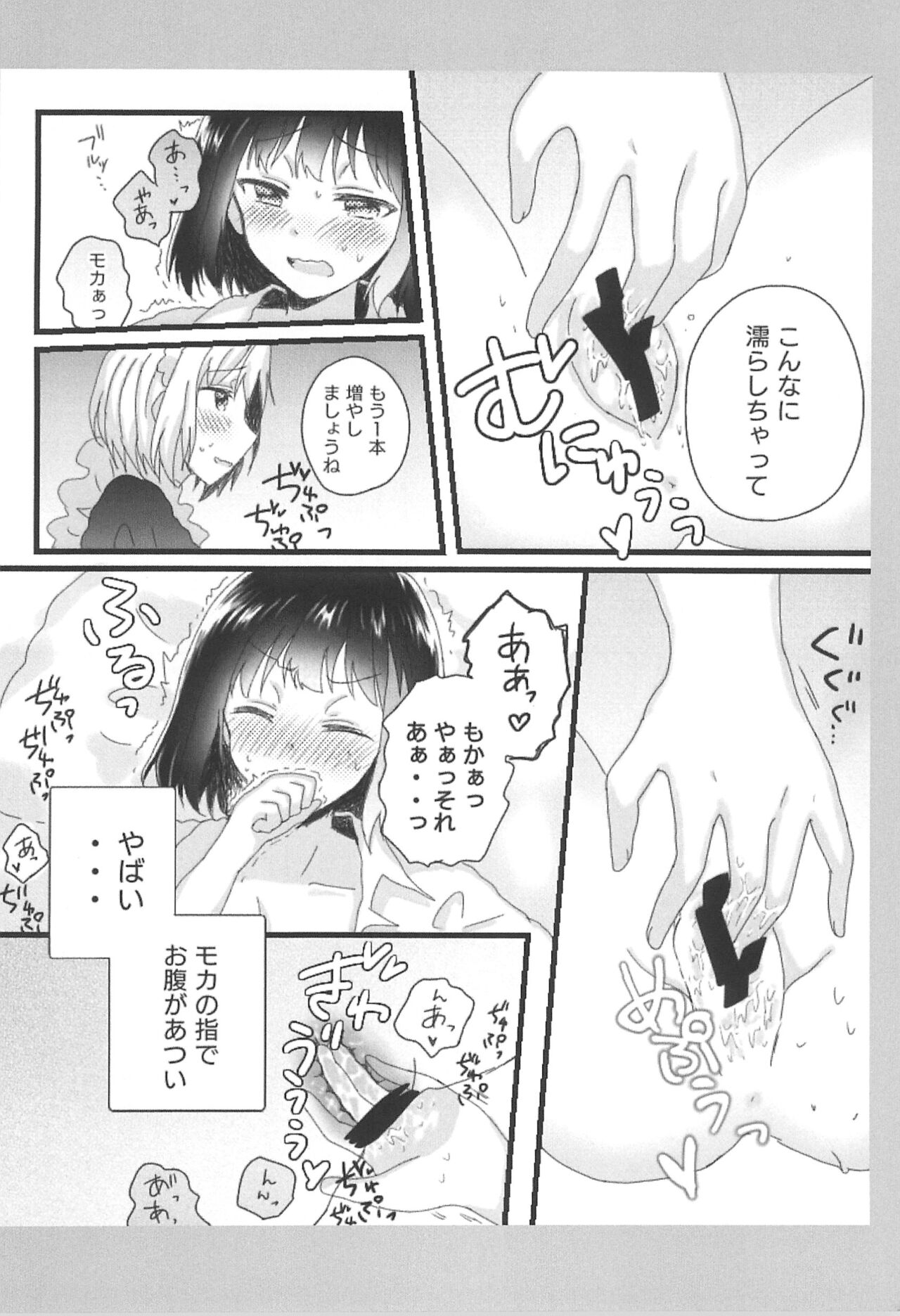 Atashi no Ojou-sama. page 12 full