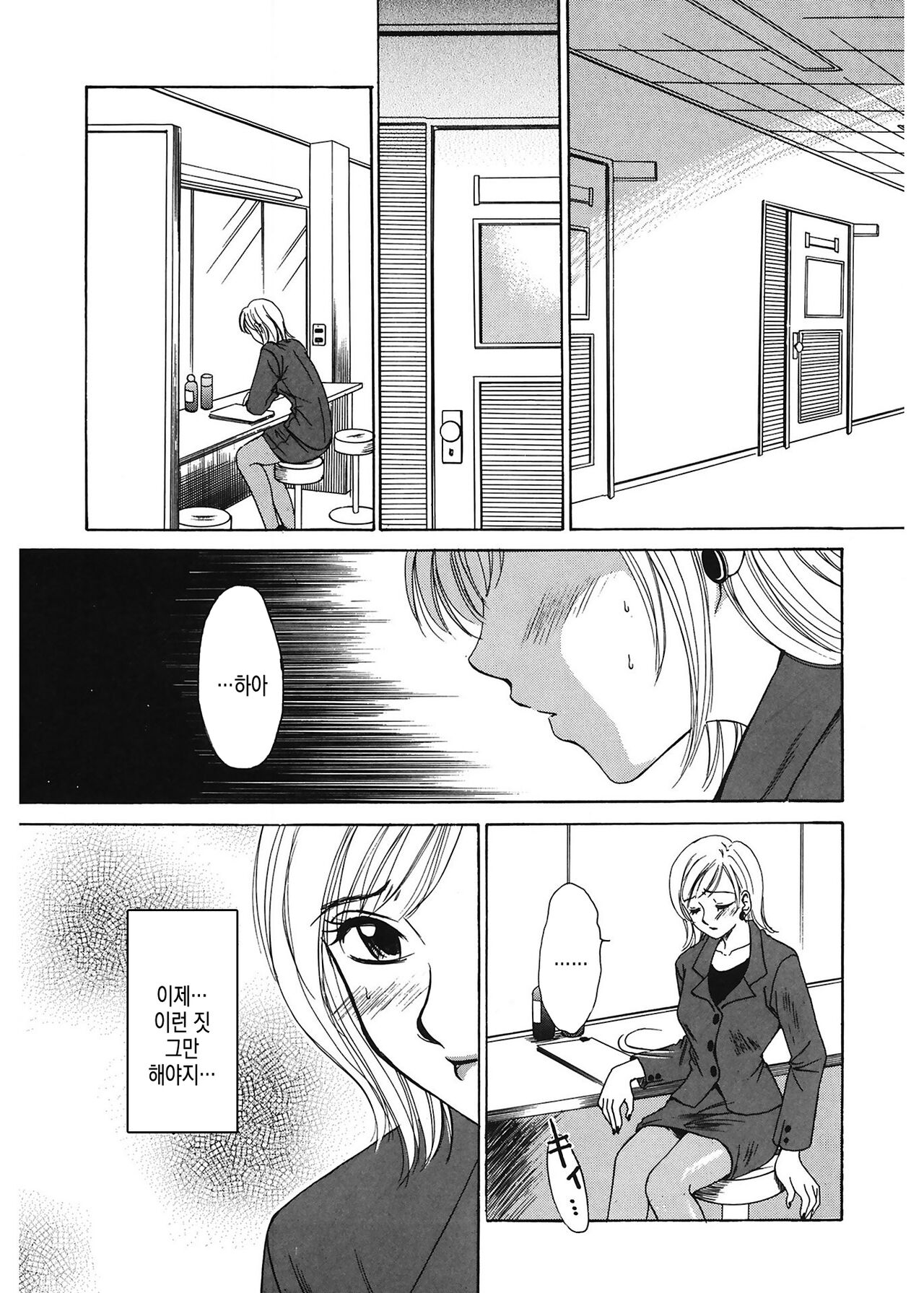 21 Ji no Onna ~Newscaster Katsuki Miki~ 1 | 21시의 여자 ~뉴스 캐스터 카츠키 미키~ page 12 full