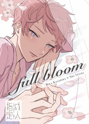 [KENPI] [Web Sairoku] Full Bloom [MikaShu] cover