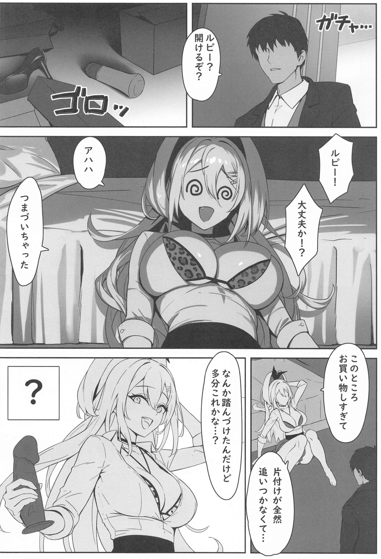SHOPAHOLIX page 3 full