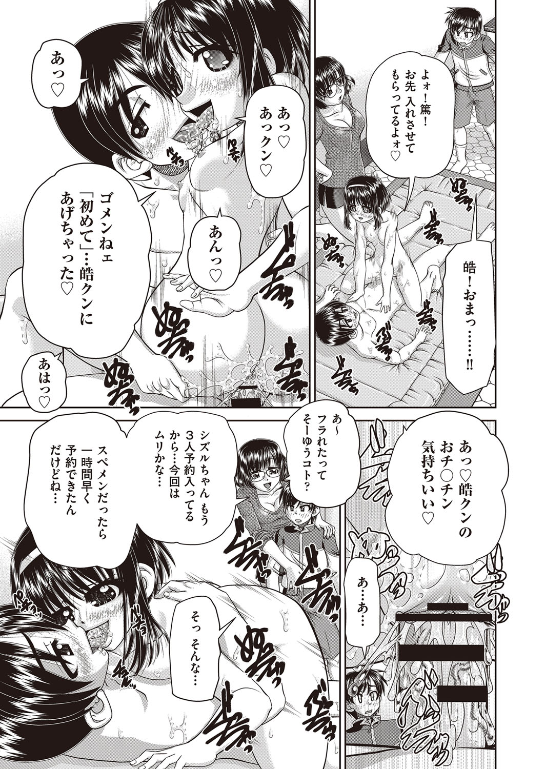 COMIC AUN Kai Vol. 30 page 12 full