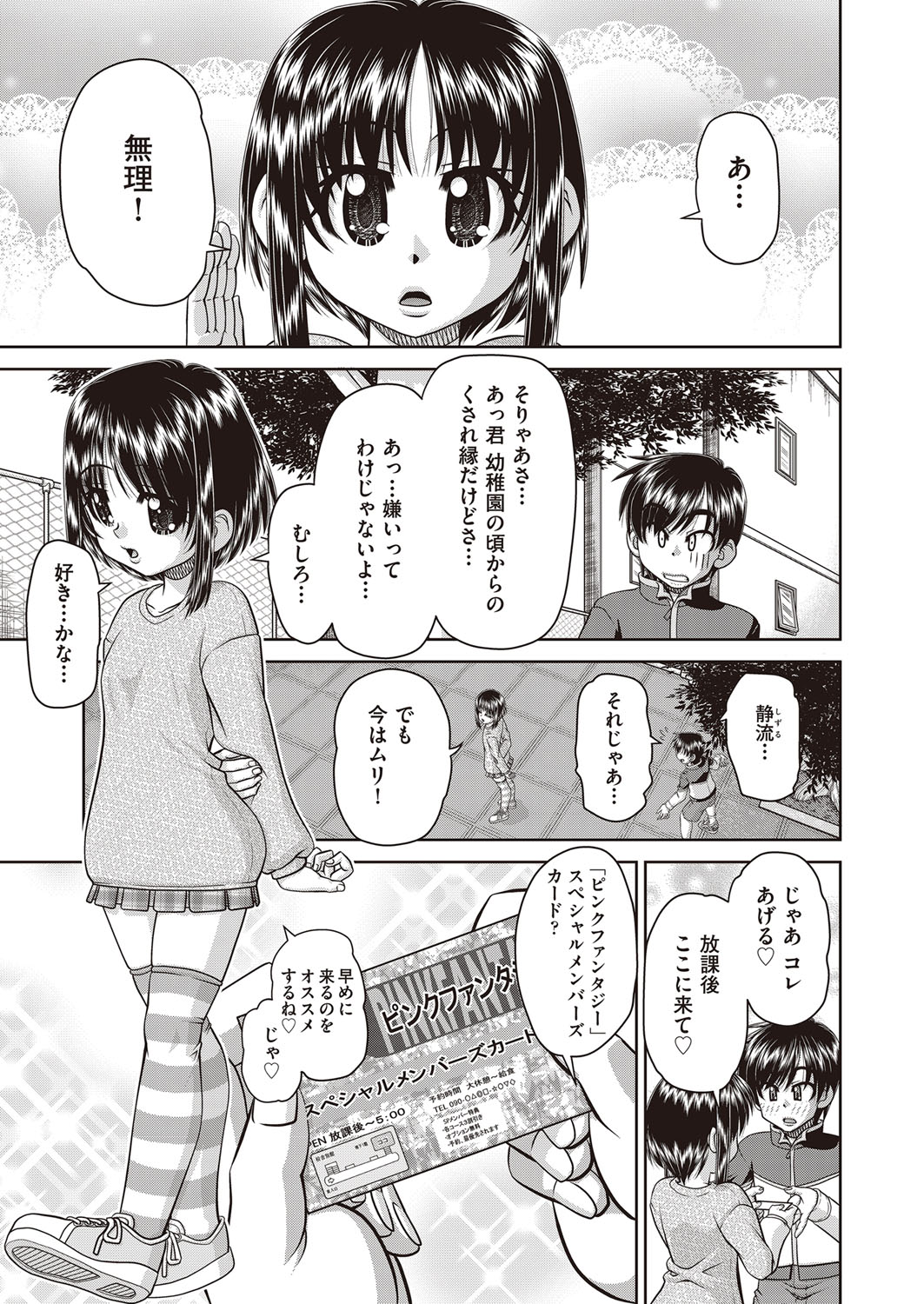 COMIC AUN Kai Vol. 30 page 2 full
