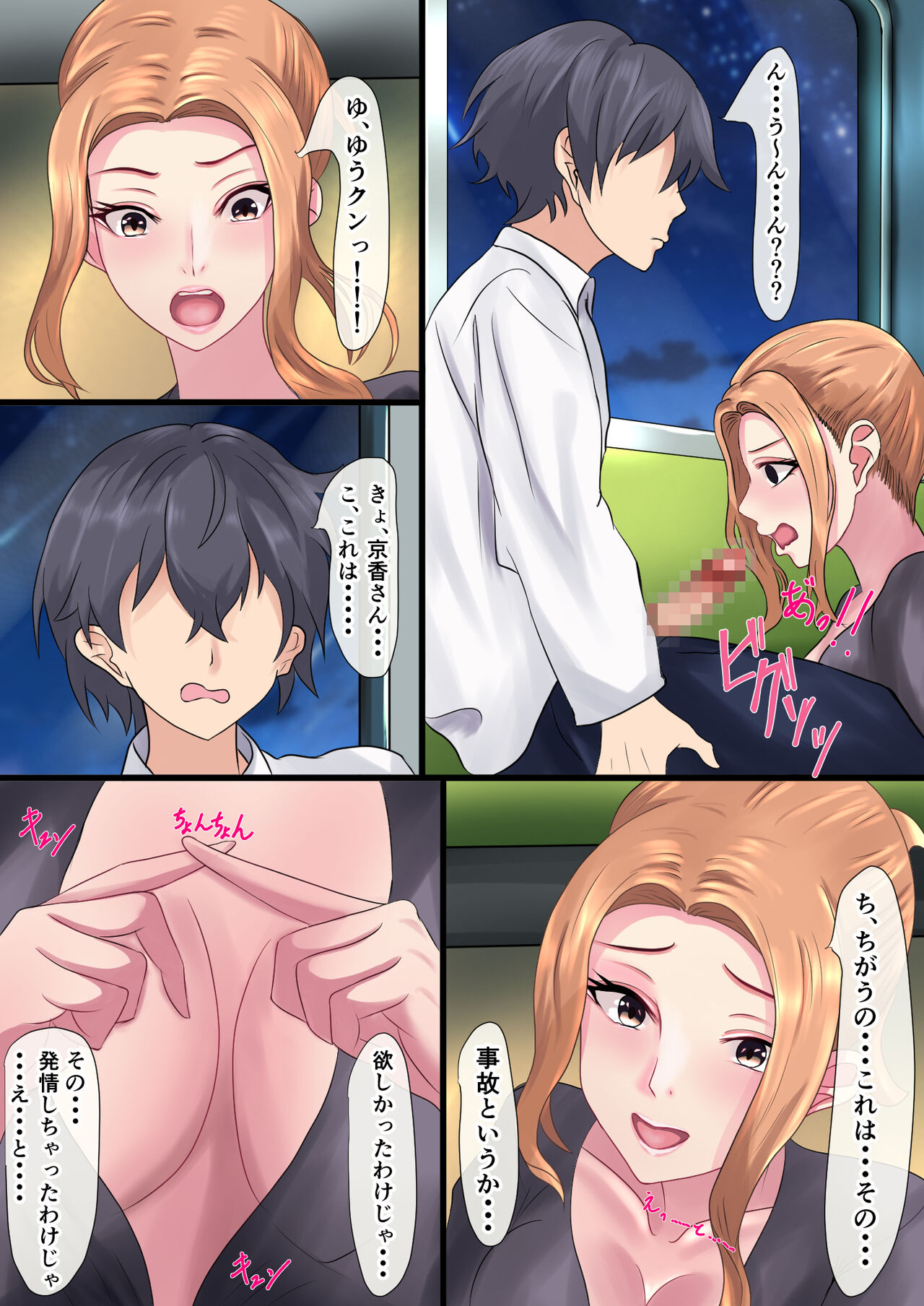 A story about how I got into a raw creampie relationship with Tachibana-san on the last train with no one around page 11 full