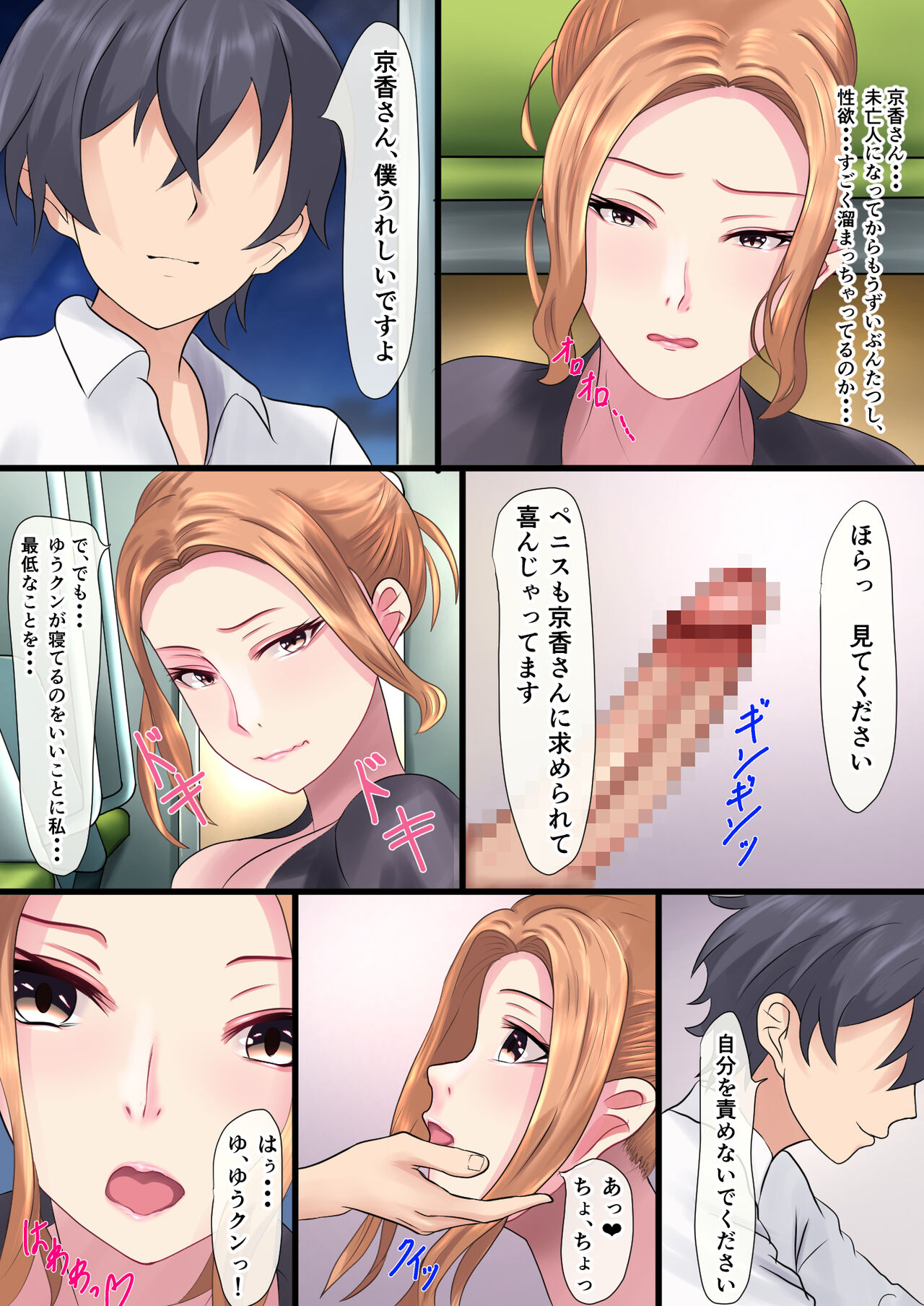 A story about how I got into a raw creampie relationship with Tachibana-san on the last train with no one around page 12 full