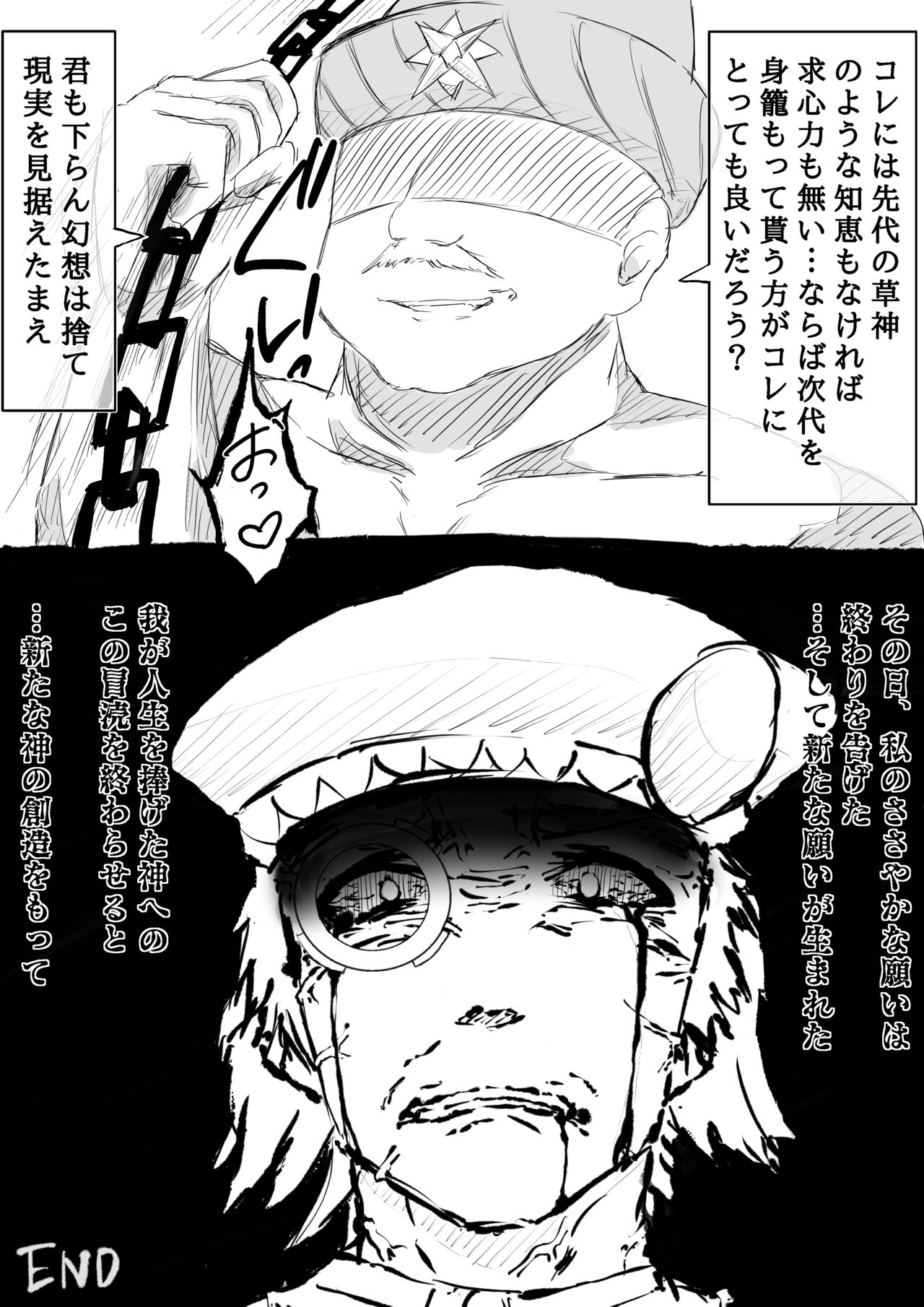 NTR Manga no Shujinkou datta Sekaisen no Azar no Ohanashi page 4 full