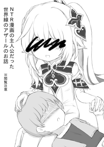 [Master N] NTR Manga no Shujinkou datta Sekaisen no Azar no Ohanashi (Genshin Impact) cover