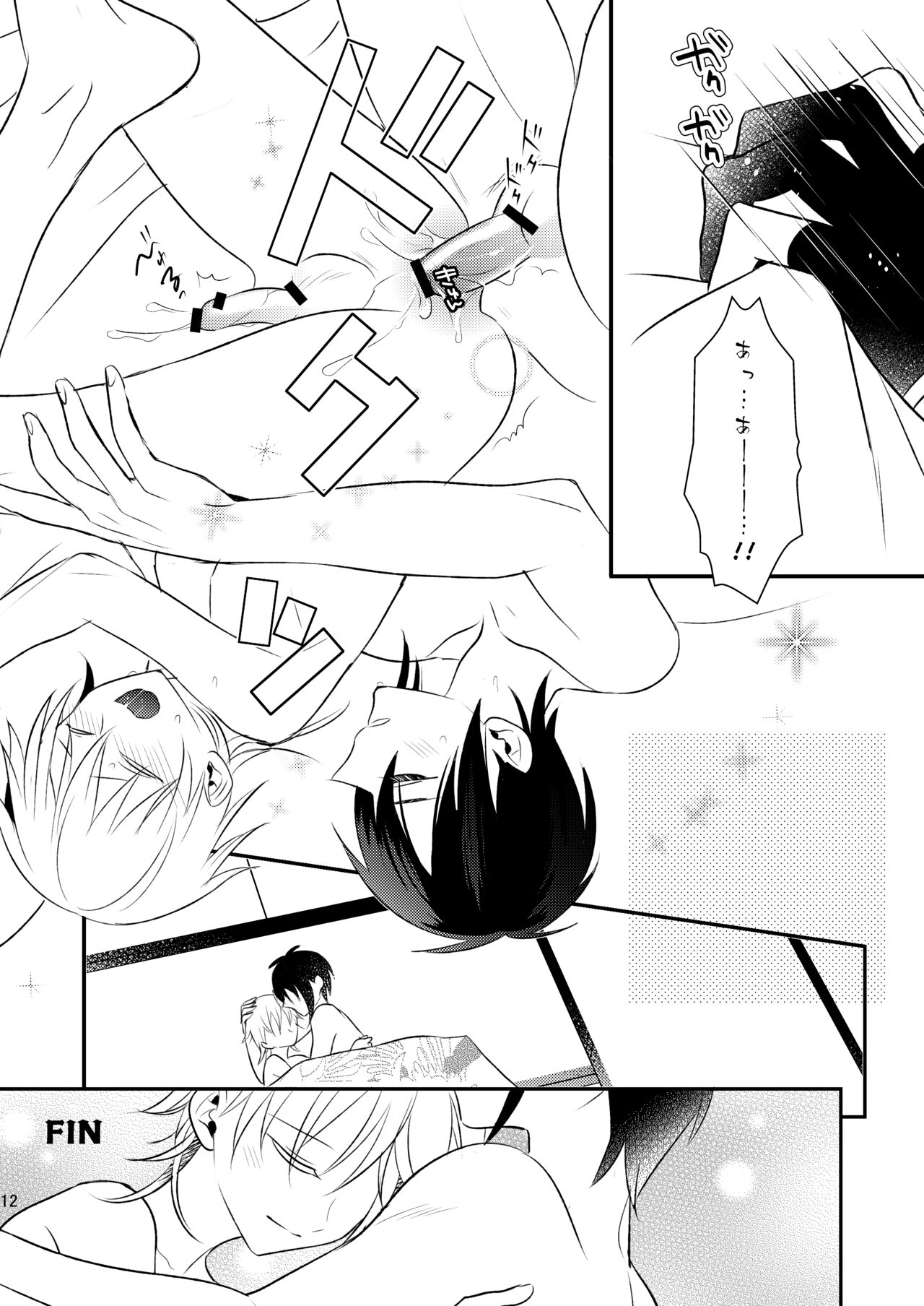月に寄す page 11 full