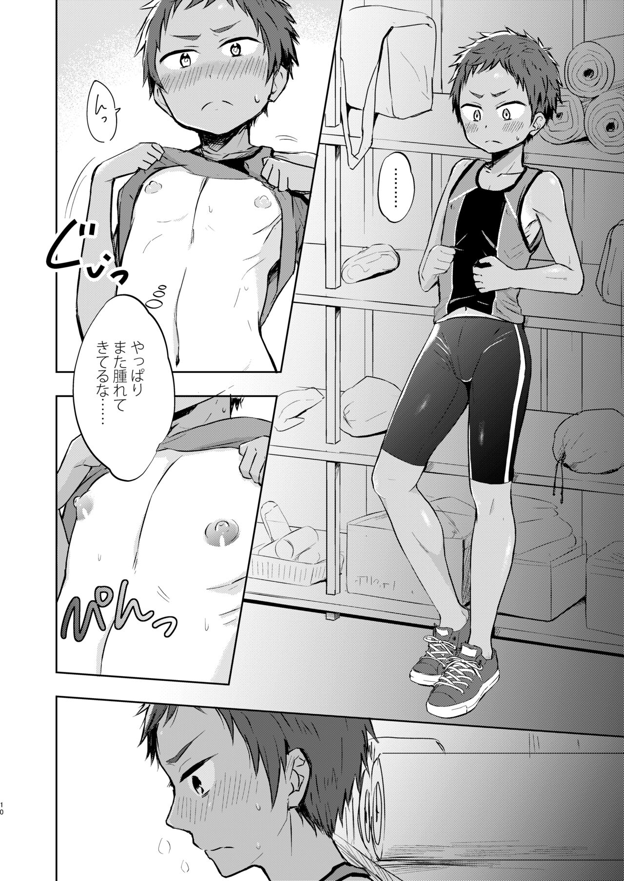 ショータローすてっぷ!【ももたけ 2nd Season】 page 9 full