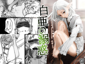 [Yù xiāng bāo zǐ][Hanbai kaishi] rūdeusu × shirufi hon] (Mushoku Tensei ~Isekai Ittara Honki Dasu~) cover