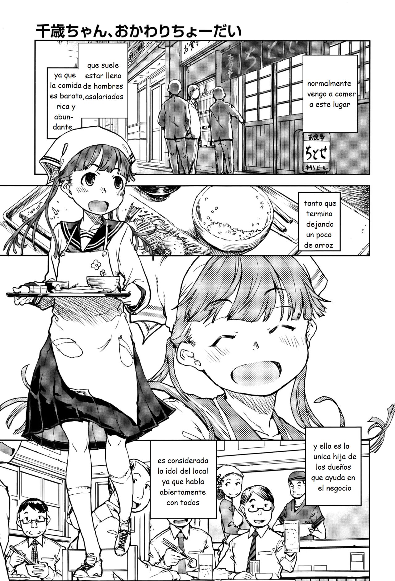 Seconds please Chitose-chan page 3 full