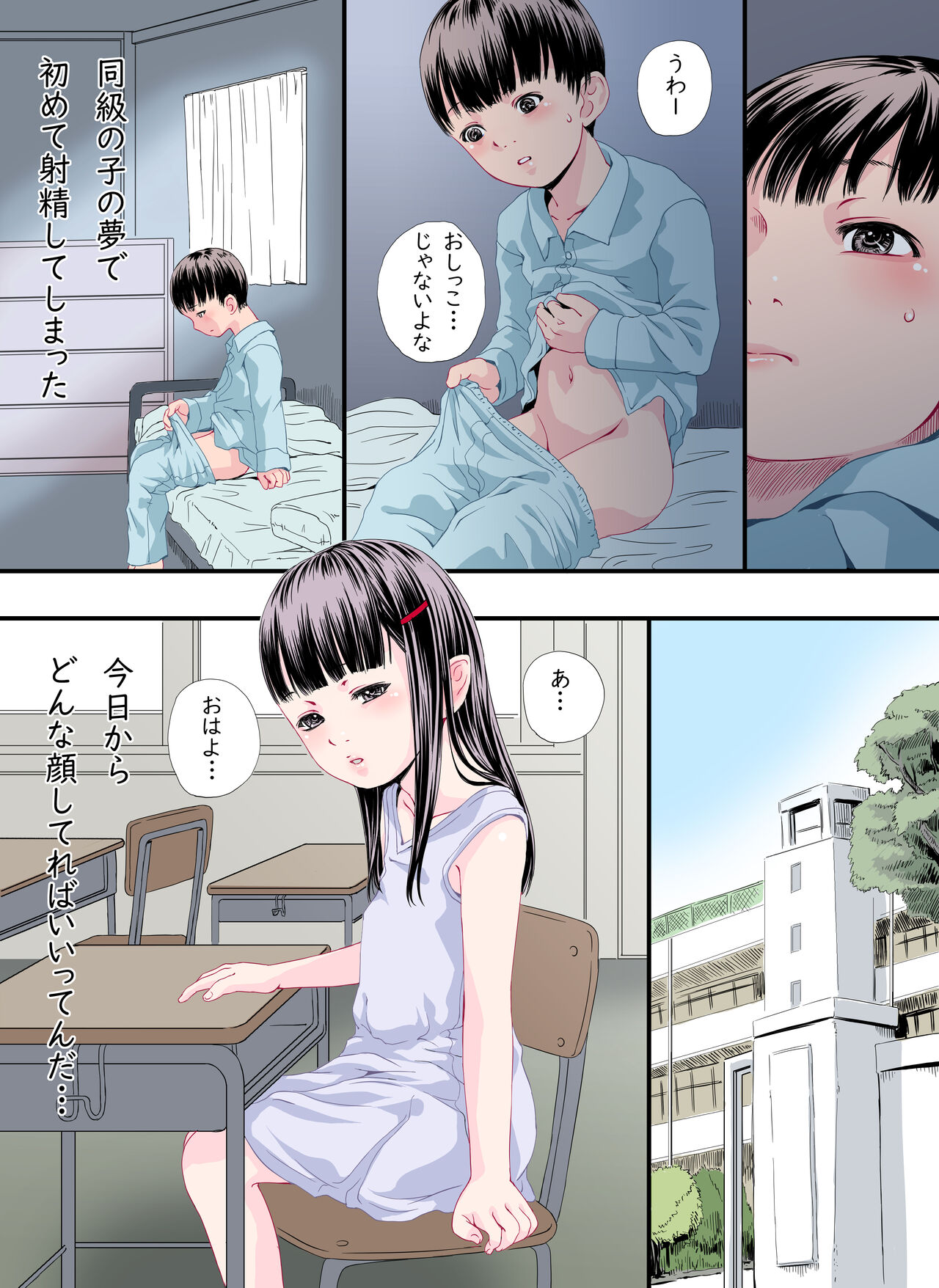 Tonari no Seki no Kyuuketsuki-san page 11 full