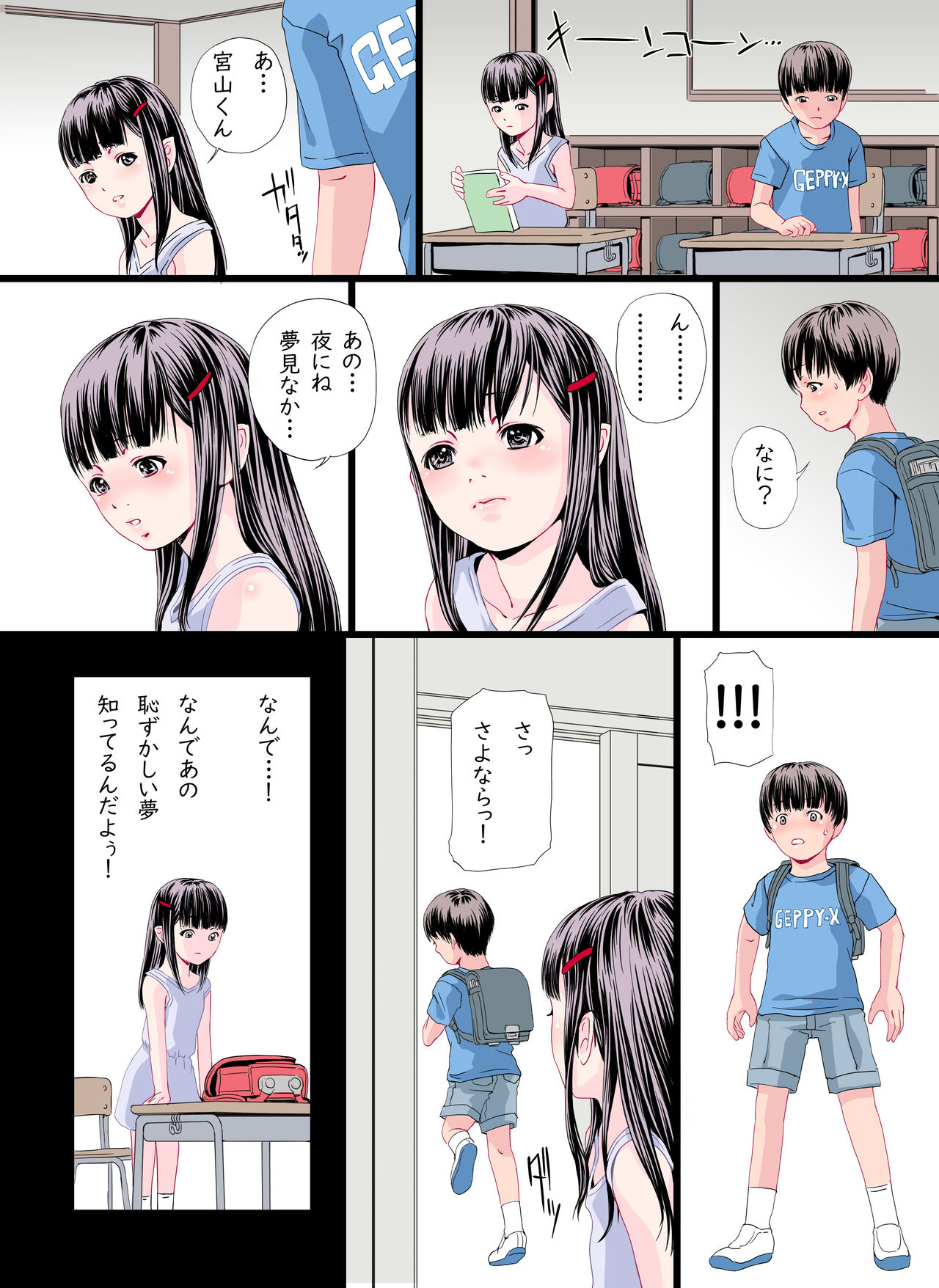 Tonari no Seki no Kyuuketsuki-san page 12 full