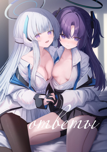 [HIGH:LAND (Takashima Shoa)] Answers | Ответы (Blue Archive) [Russian] [Telegram_COHQTG] [Digital] cover